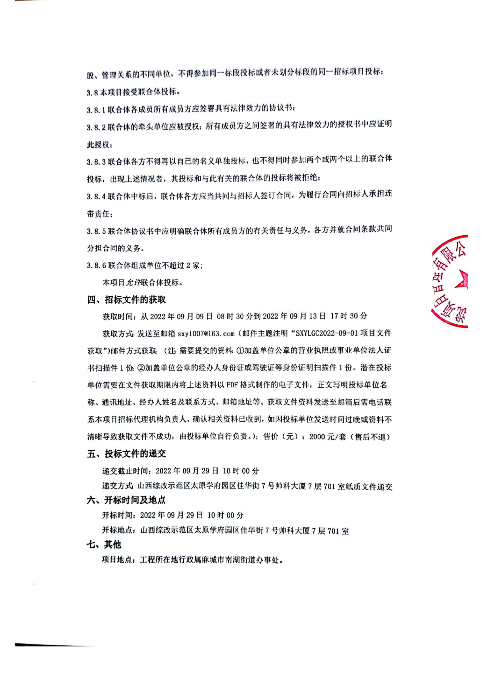 中国招标投标公共服务平台_01.png