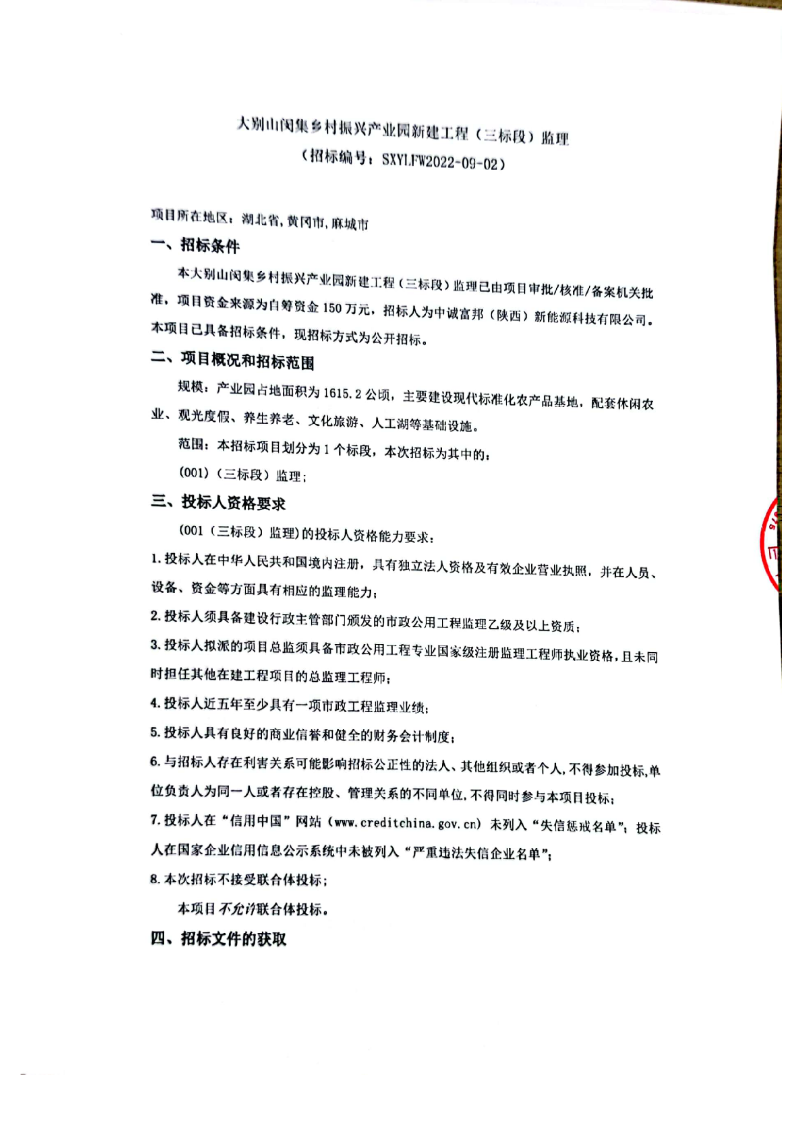 中国招标投标公共服务平台1_00.png