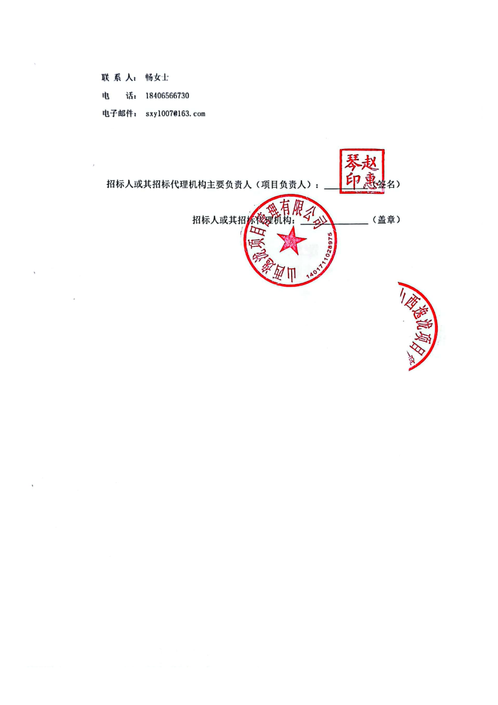 中国招标投标公共服务平台1_02.png