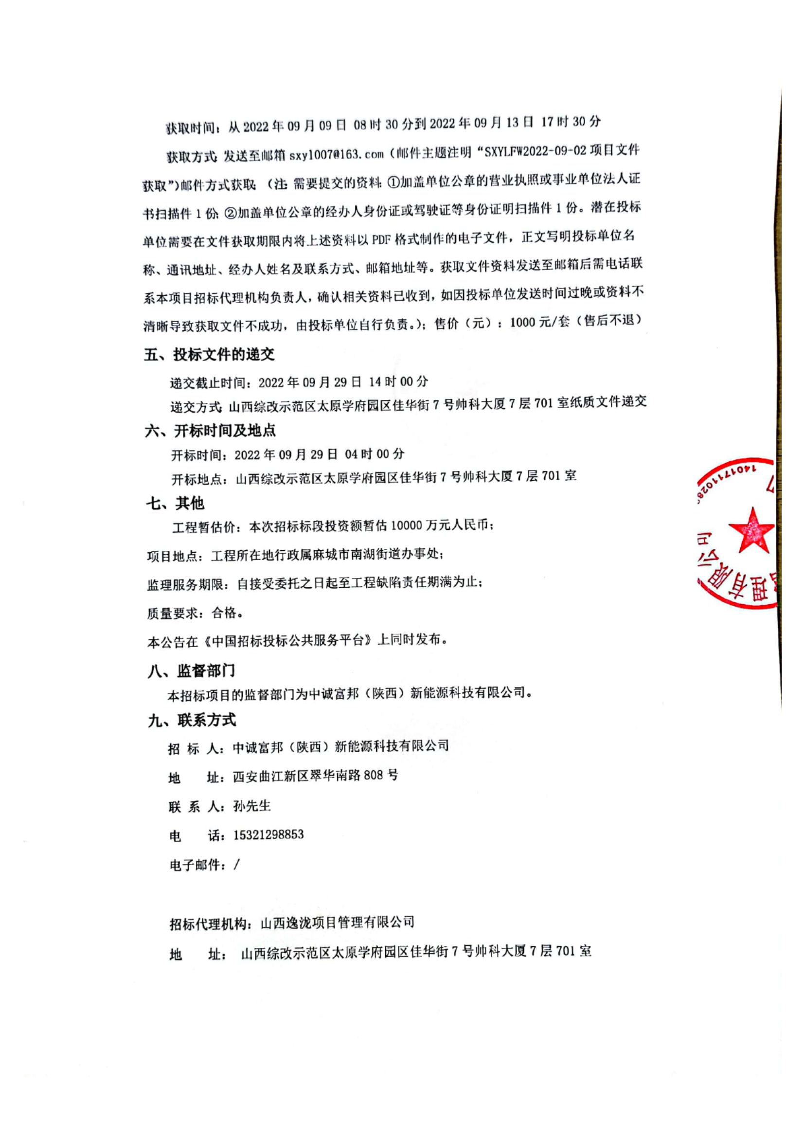 中国招标投标公共服务平台1_01.png
