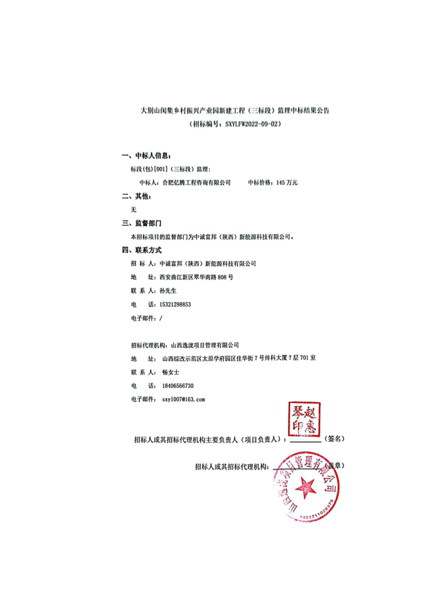 全国招标公告公示搜索引擎-中国招标投标公共服务平台_00.png