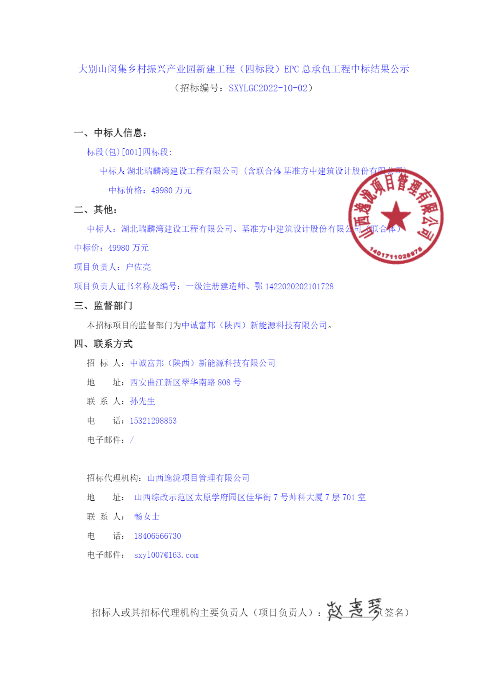 全国招标公告公示搜索引擎-中国招标投标公共服务平台5_00.png
