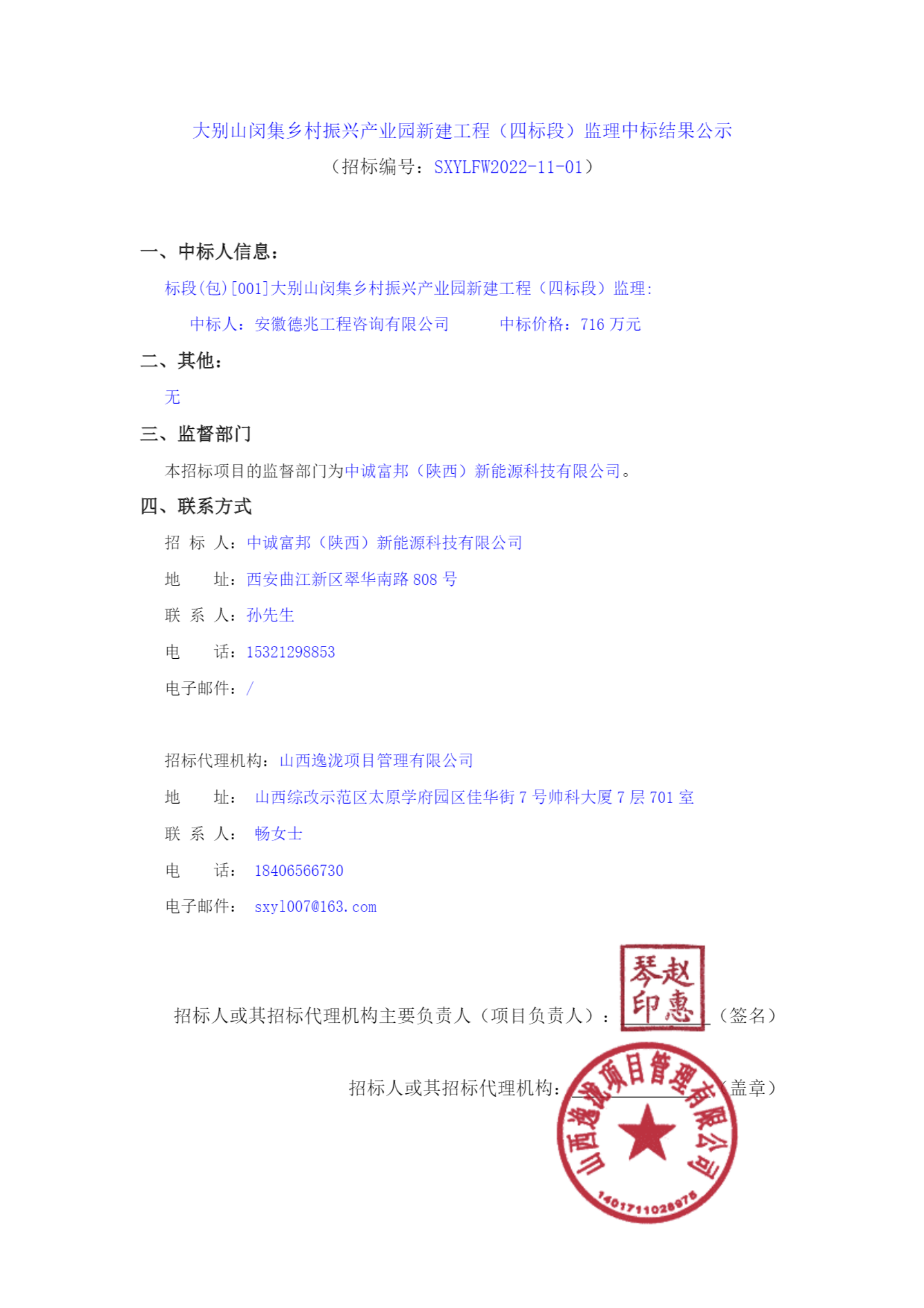 全国招标公告公示搜索引擎-中国招标投标公共服务平台_00.png