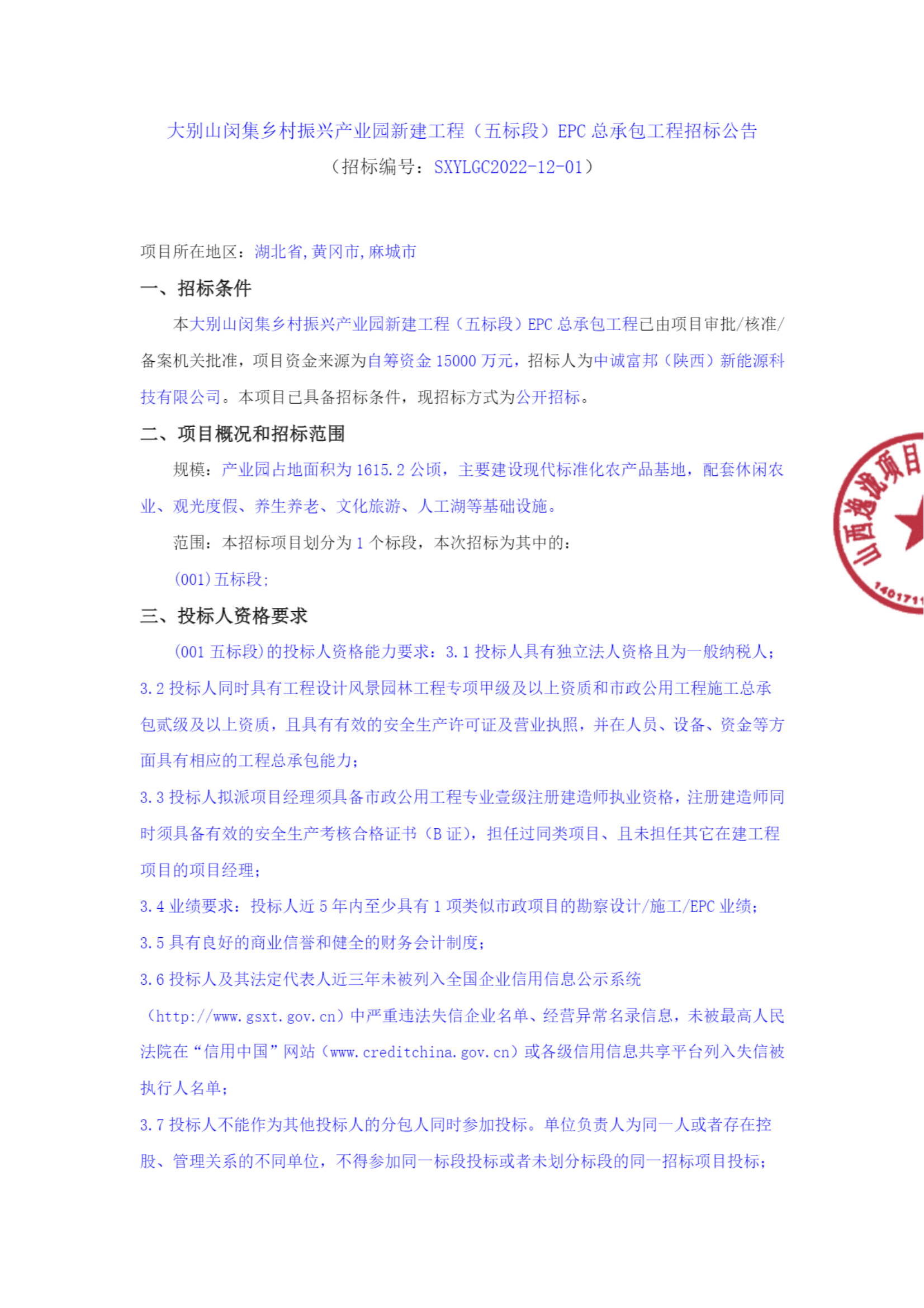 全国招标公告公示搜索引擎-中国招标投标公共服务平台1_00.png