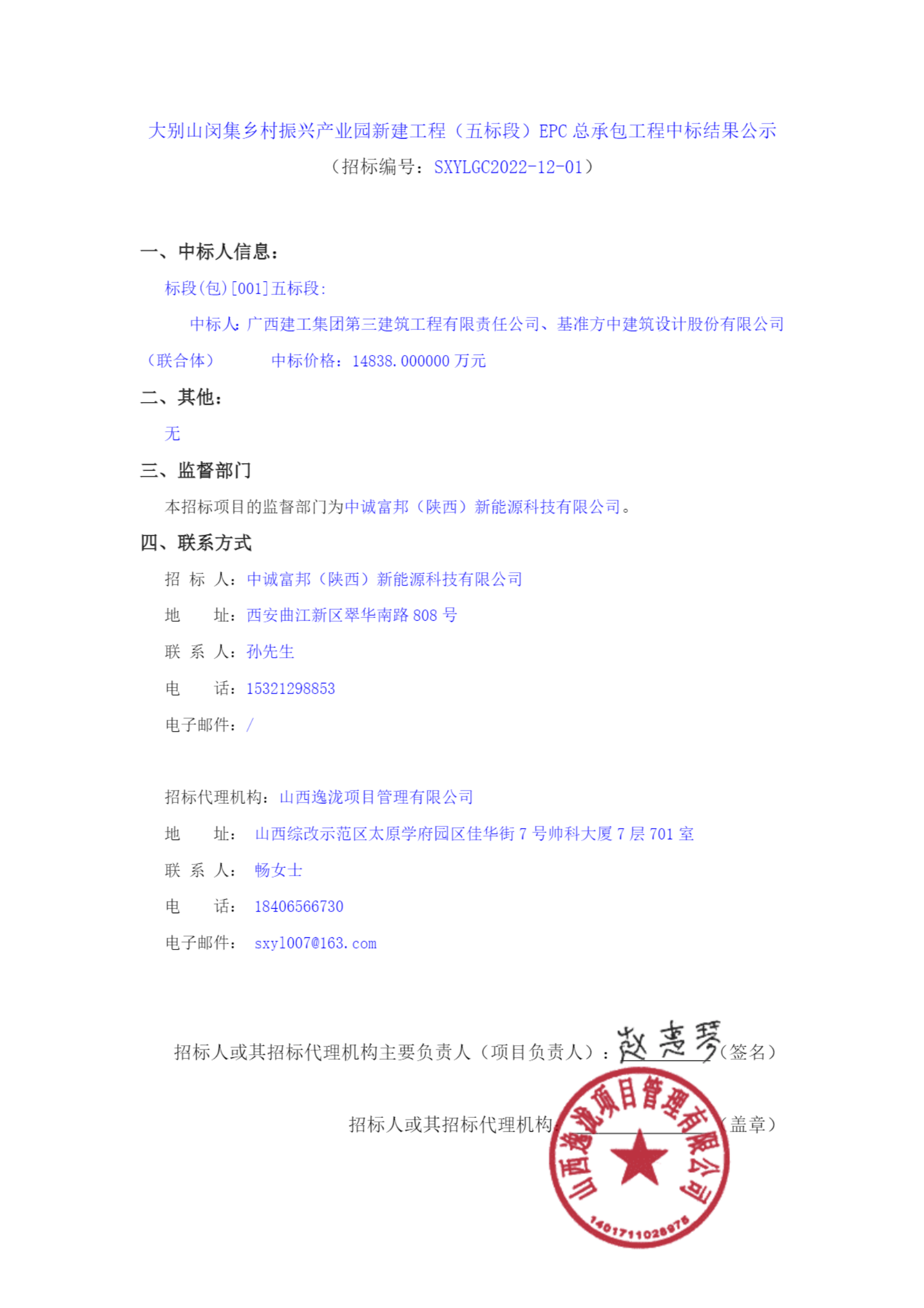 全国招标公告公示搜索引擎-中国招标投标公共服务平台1_00.png