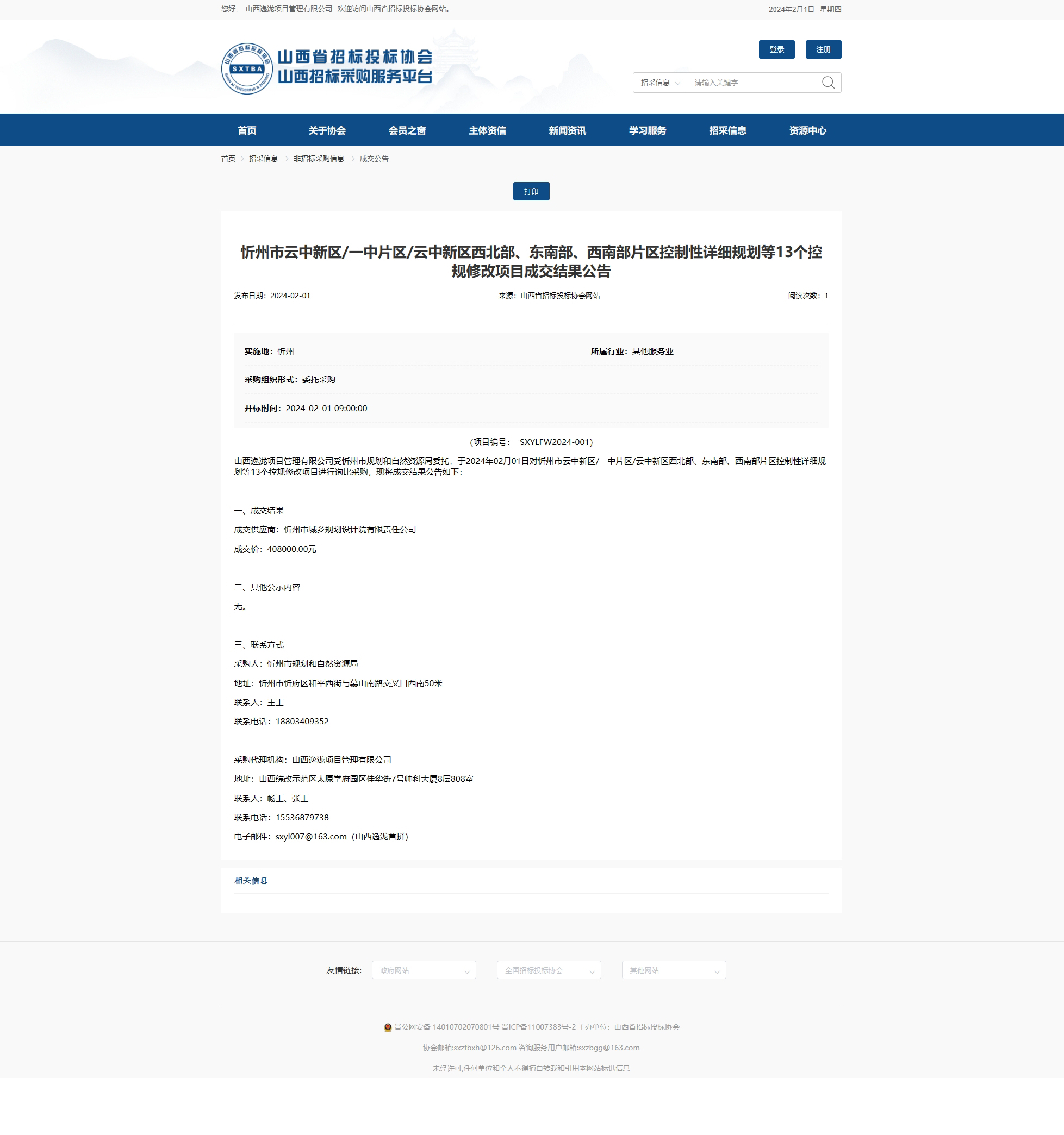 微信图片_20240226103859.jpg