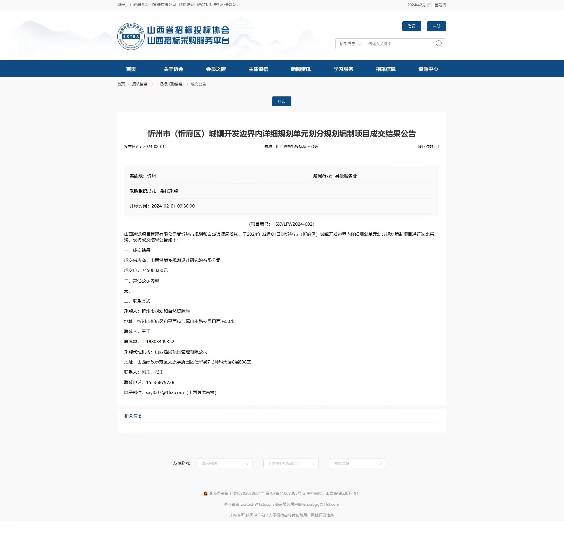 微信图片_20240226104135.jpg