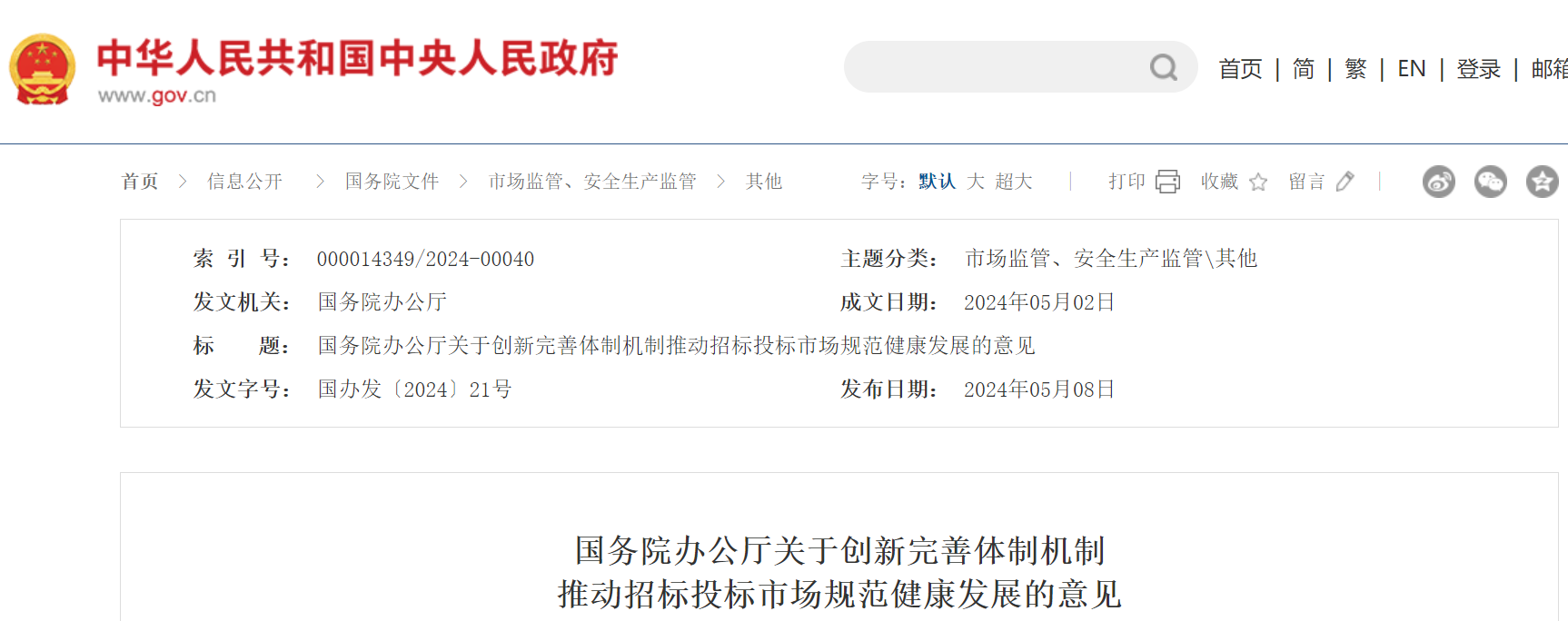 微信图片_20240524092617.png